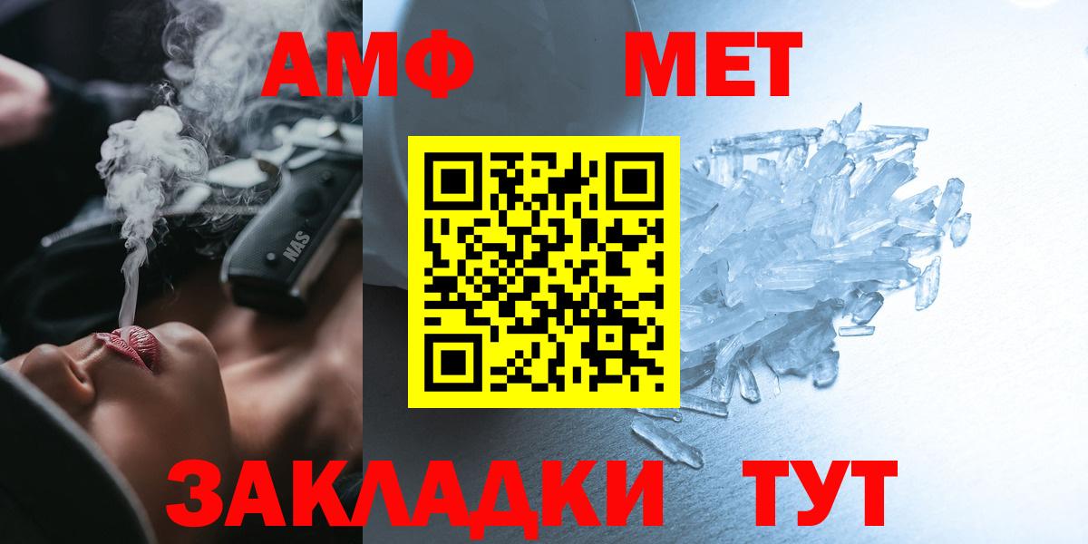 АМФ  Вход с VPN  Всеволожск  Amphetamine 97% 