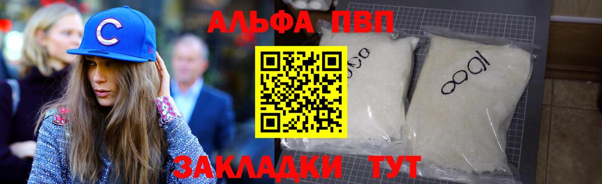 Альфа ПВП СК Всеволожск