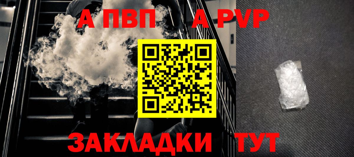 Всеволожск  Alpha-PVP кристаллы  APVP СК  Вход с VPN 