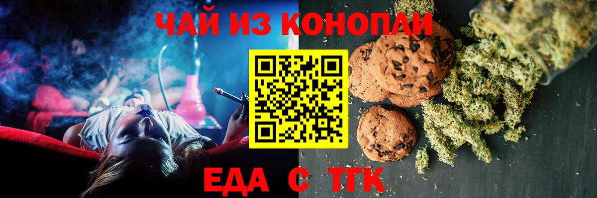 Всеволожск  Canna-Cookies конопля  Вход с VPN 