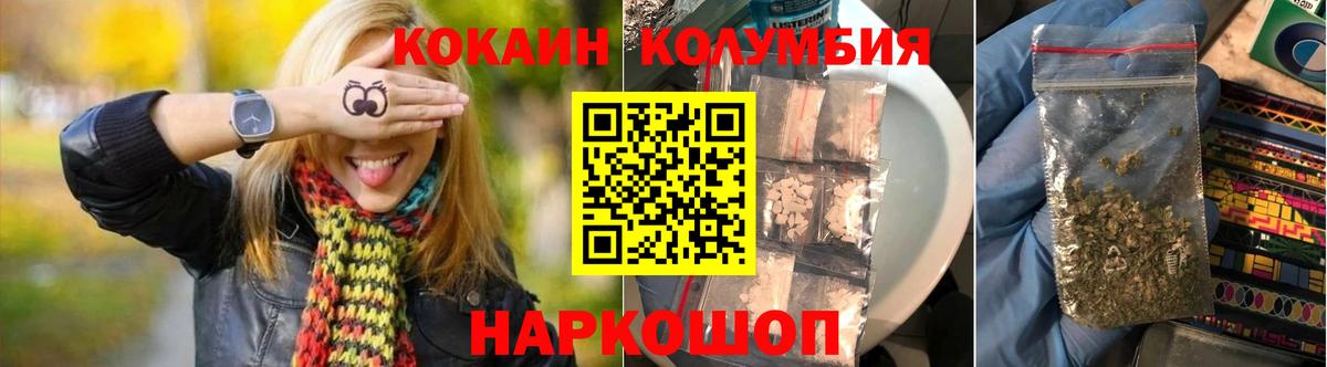 Кокаин  Вход с VPN  КОКАИН Колумбийский  наркотики  COCAIN Перу  Всеволожск 