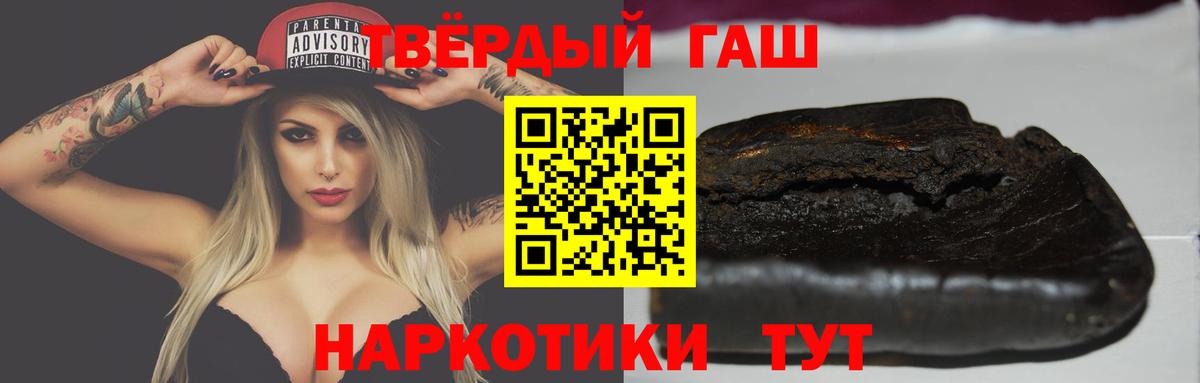 ГАШ  ГАШ Premium  ГАШИШ индика сатива  Вход с VPN  Всеволожск 