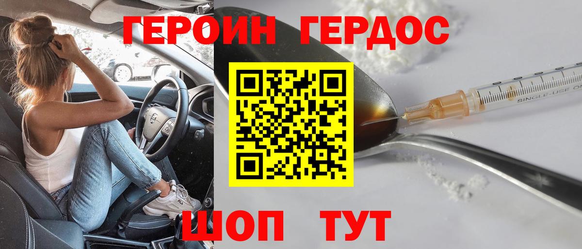 Героин  Вход с VPN  Всеволожск  Героин белый 
