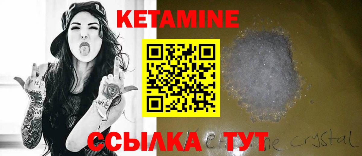 Кетамин VHQ  Вход с VPN  Всеволожск 
