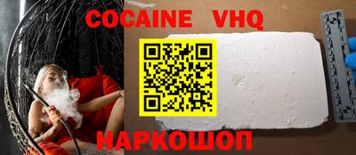 кокаин VHQ Будённовск
