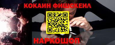 кокаин VHQ Будённовск