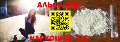 альфа пвп Бугуруслан