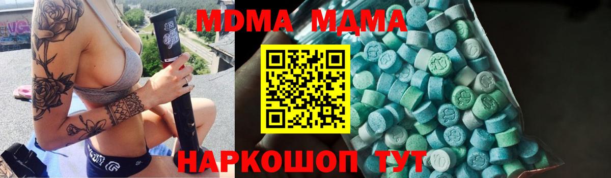 Всеволожск  MDMA  Вход с VPN  МДМА crystal  МДМА crystal 