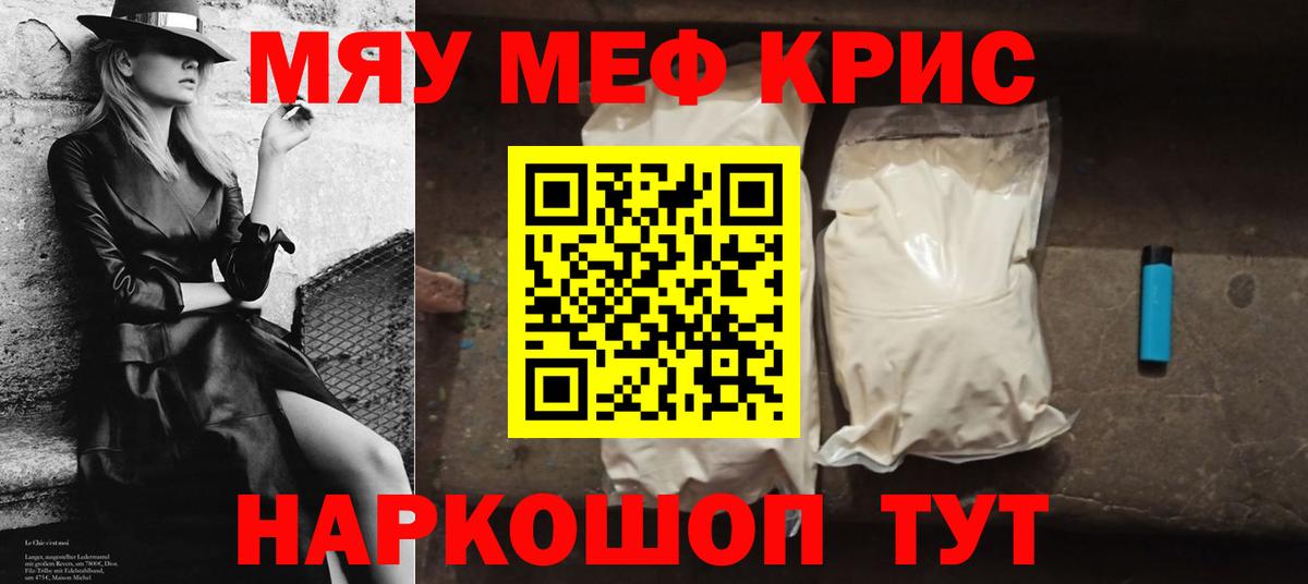 МЯУ-МЯУ  Мефедрон  МЕФ mephedrone  Всеволожск  Вход с VPN  МЕФ 4 MMC 