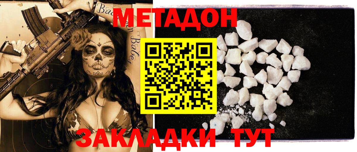 блэк спрут маркетплейс  Метадон methadone  Вход с VPN  shop какой сайт  Всеволожск 